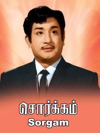 Poster Sorgam