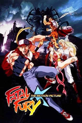 Poster Fatal Fury: The Motion Picture