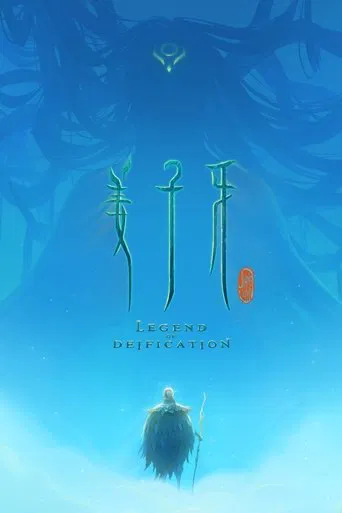Poster Jiang Ziya