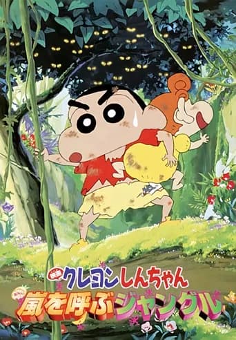 Poster Crayon Shin-chan: Jungle That Invites Storm