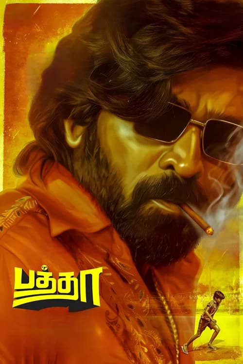 Poster Baththa
