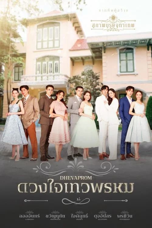 Poster Dhevaprom
